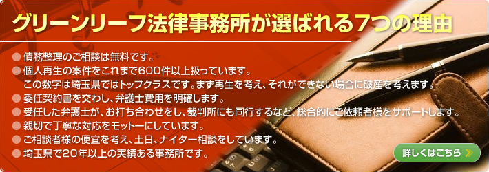 事務所の特色