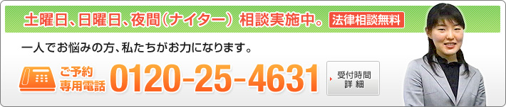 相続無料相談