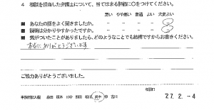 105soudansaimuh27.3.3-10