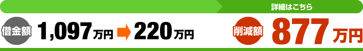 解決事例1