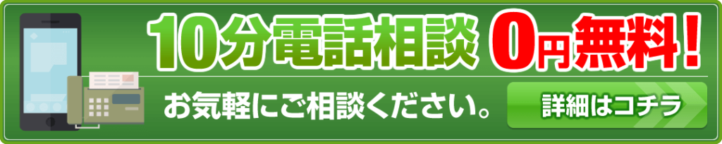 債務整理弁護士電話無料相談