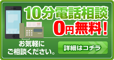 債務整理弁護士電話無料相談