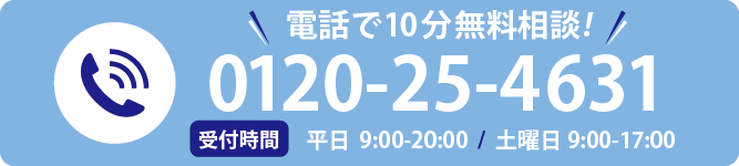 債務整理弁護士電話無料相談
